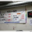 서정가야밀면