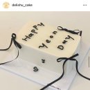 딜리슈케이크