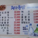 희자통닭 이미지