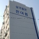 신우맨션 이미지