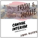 협성카인테리어 이미지