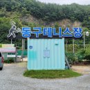 세천 체육공원 이미지