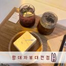 랑데자뷰 대전점 이미지