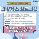 실버건강체조 이미지