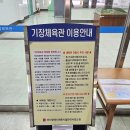 기장체육관 보조경기장 이미지