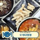 경안동-6 | 경기 광주 경안동 맛집 중식당 오가다 짬뽕 이용후기