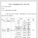 국립수산물품질검사원 이미지
