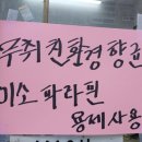 얼룩빼기 이박사 행복크리닝 이미지