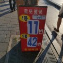 골드복권방 이미지