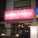 갈릭&페퍼 이미지