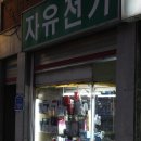 그랜드여관 이미지