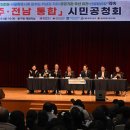 광주광역시 동구청 대회의실 이미지