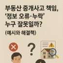 대한부동산중개 이미지