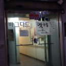옛찻집 - 종로구 인사동길 33-1 | 옛찻집