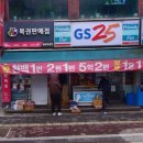 GS25포천소흘점 이미지