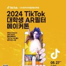 [코드씨] 2024 TikTok 대학생 AR 필터 메이커톤 이미지