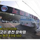 춘천 세차의고수 이미지