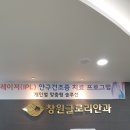 창원글로리안과의원 이미지