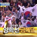 천둥의 신 "토르" 양학선을 축하하다!!! 이미지