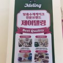 포토시그니처송도 | [인천 송도] 인천송도케이크 제이델링 | 시그니처 과일폭탄 케이크 가격 후기