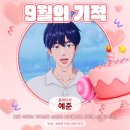 예준 bnt뉴스