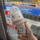 아이스크림편의점 - 창원시 마산회원구 회성남11길 15 | 오하요 쟈지 우유 저지 밀크 소프트 가격 일본 편의점 아이스크림 후기