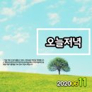 월악산약초민박 이미지