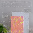 [화성 동탄 미술교육] 마음 팔레트 아트 스튜디오 미술학원 솔직후기 | 원데이 클래스 백드롭 페인팅