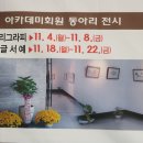 아아열전 이미지