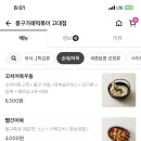 고대분식