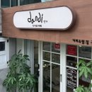 상남중학교 | [창원] 상남동 디저트 맛집 단디 카페 방문 후기