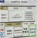 법무법인파트원대전분사무소