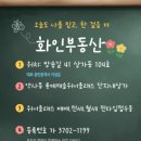 화인 공인중개사사무소 이미지