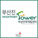 [부산진 여성인력개발센터](국비)직업상담사 2급 자격증 취득(필기+실기)_스마트혼합 이미지