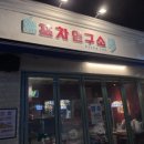포차연구소 네이버블로그