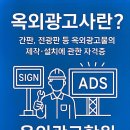 안전광고사 - 보령시 충서로 250-38 | 안전광고사