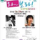 [CCM악보나눔] 크라이젠 예수그리스도 워십콘서트 / 5월29일 토요일 7시 수원은혜교회 & 크신 주의 사랑 / 아크워십 이미지