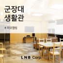 군장대학교 생활관 이미지