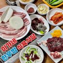 이가네한우방 | 광주 학동 소태동 이가네 한우방에서 삼겹살과 생고기로 든든하고 가성비 있게!
