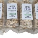 건강한뻥튀기 - 계양구 계양대로 182 | 건강한뻥튀기