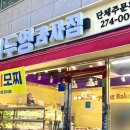 배두영과자점