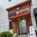 알라딘중고서점수원 이미지