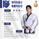 예다움태권도장 이미지