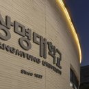 상명대학교 교육대학원 이미지