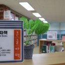 학마을도서관 이미지