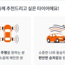 혜성타이어 이미지