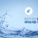 청호클린