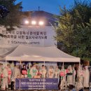 천주교 정의구현 전국사제단, 월요시국기도회(전주풍남문 광장,2023년 7월 17일저녁 7시 30분) 이미지