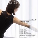 스튜디오조히 | 방배동필라테스 필라테스 조히 가격 후기