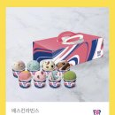 배스킨라빈스보문역점